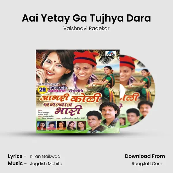 Aai Yetay Ga Tujhya Dara mp3 song