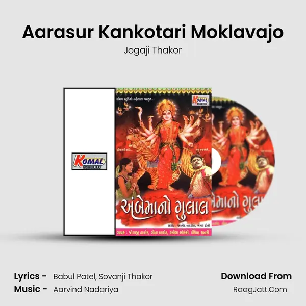 Aarasur Kankotari Moklavajo Song mp3 | Jogaji Thakor