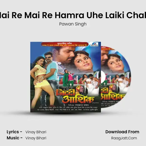 Mai Re Mai Re Hamra Uhe Laiki Chahi Song mp3 | Pawan Singh