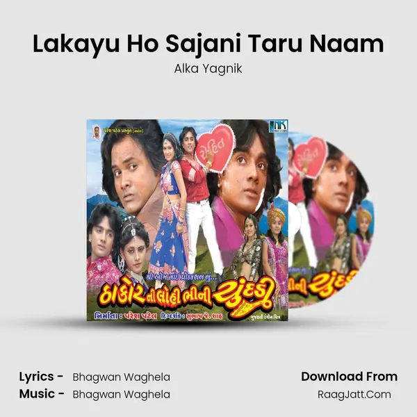 Lakayu Ho Sajani Taru Naam Song mp3 | Alka Yagnik