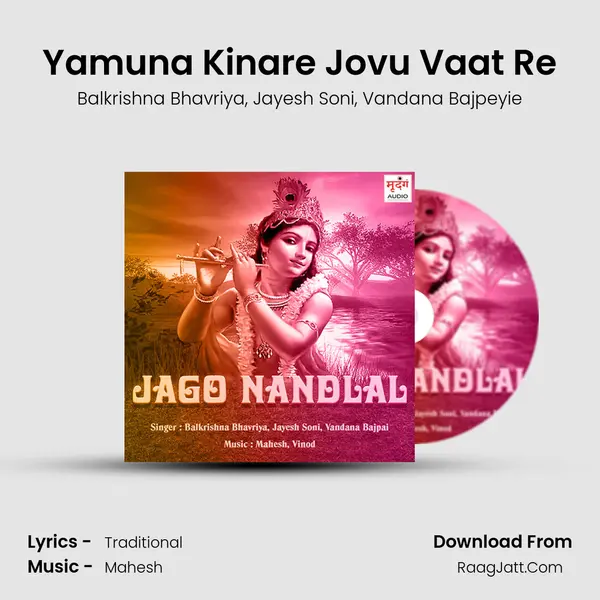 Yamuna Kinare Jovu Vaat Re mp3 song