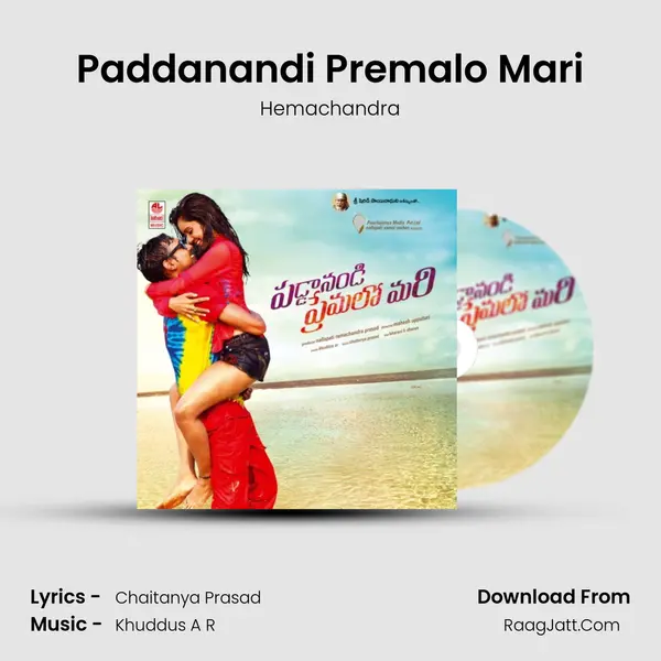 Paddanandi Premalo Mari Song mp3 | Hemachandra