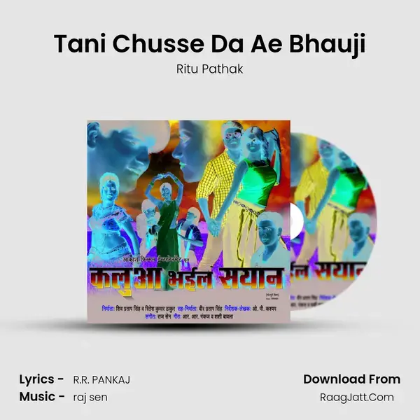 Tani Chusse Da Ae Bhauji Song mp3 | Ritu Pathak