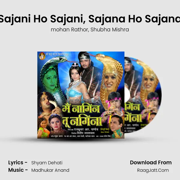 Sajani Ho Sajani, Sajana Ho Sajana Song mp3 | mohan Rathor