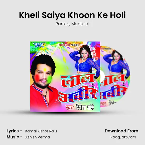 Kheli Saiya Khoon Ke Holi Song mp3 | Pankaj