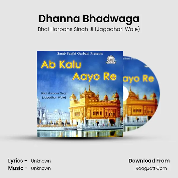 Dhanna Bhadwaga Song mp3 | Bhai Harbans Singh Ji (Jagadhari Wale)