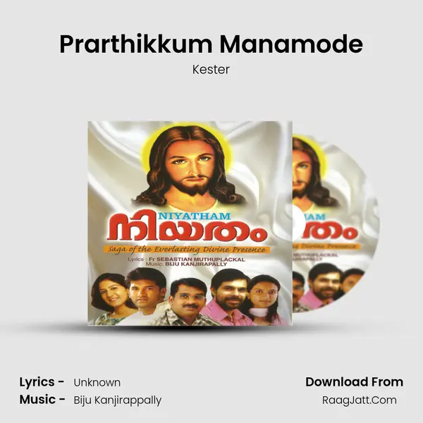 Prarthikkum Manamode Song mp3 | Kester