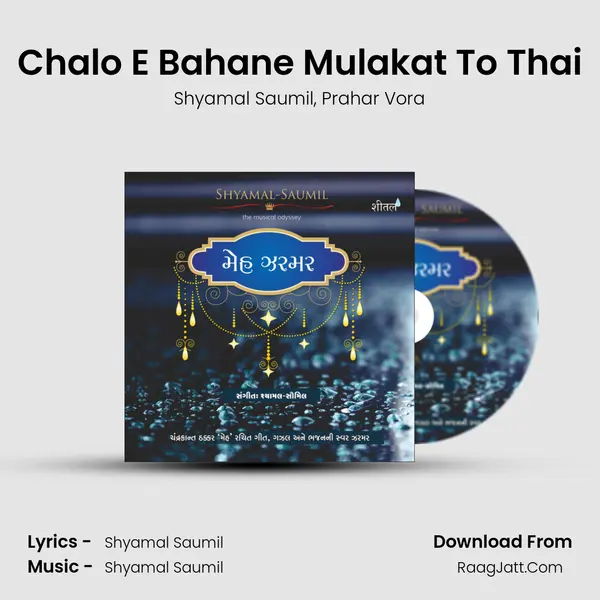 Chalo E Bahane Mulakat To Thai mp3 song