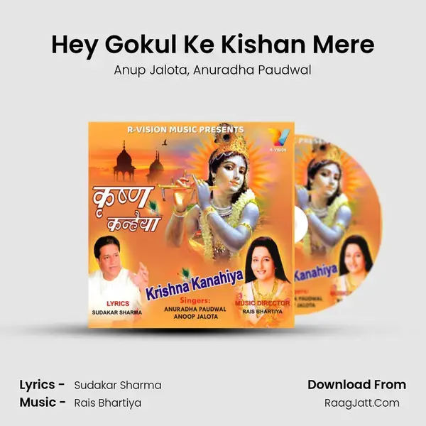 Hey Gokul Ke Kishan Mere Song mp3 | Anup Jalota