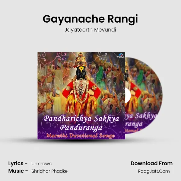 Gayanache Rangi mp3 song