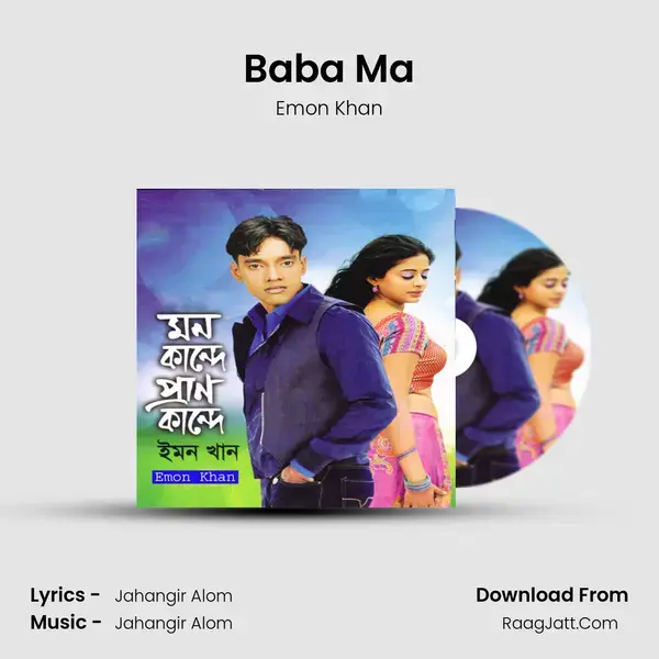 Baba Ma Song mp3 | Emon Khan