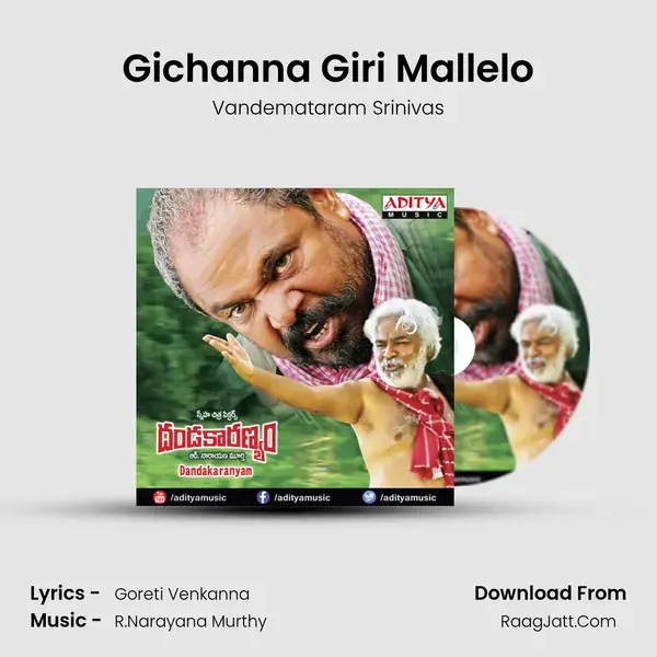 Gichanna Giri Mallelo Song mp3 | Vandemataram Srinivas