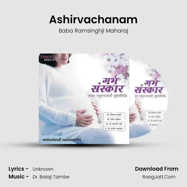 Ashirvachanam Song mp3 | Baba Ramsinghji Maharaj