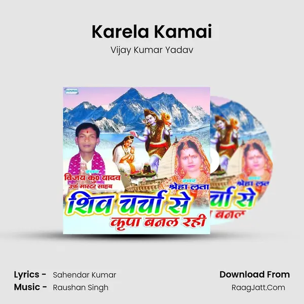 Karela Kamai Song mp3 | Vijay Kumar Yadav