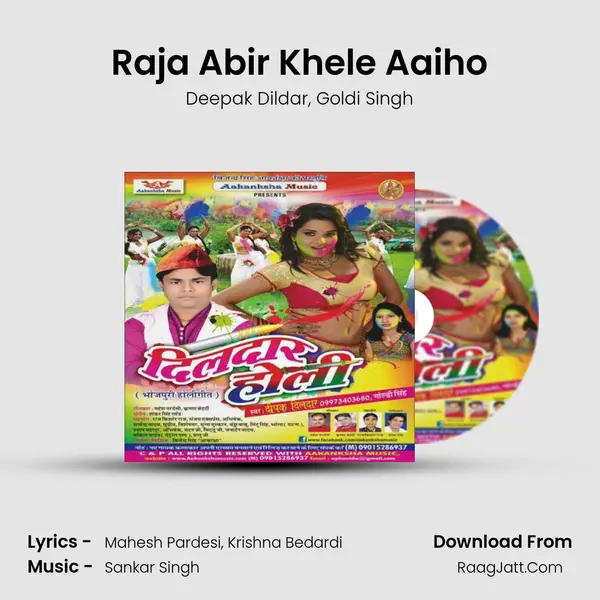 Raja Abir Khele Aaiho mp3 song