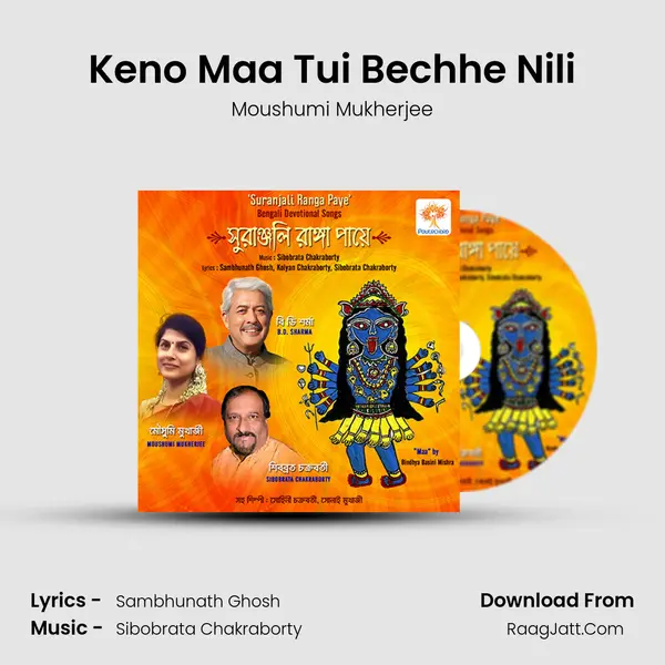 Keno Maa Tui Bechhe Nili Song mp3 | Moushumi Mukherjee