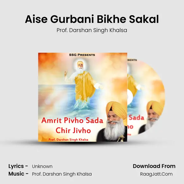 Aise Gurbani Bikhe Sakal mp3 song