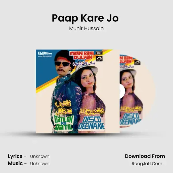 Paap Kare Jo (From Disco Deewane) mp3 song