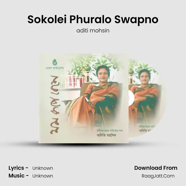 Sokolei Phuralo Swapno Song mp3 | aditi mohsin