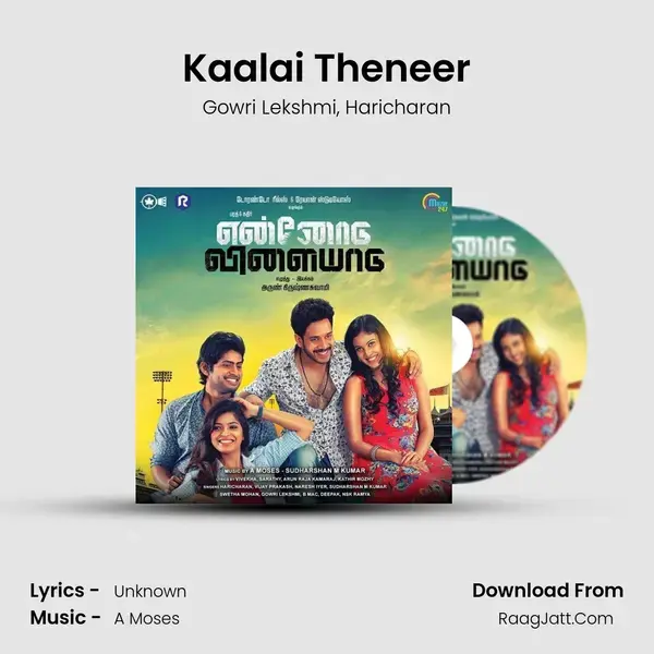 Kaalai Theneer Song mp3 | Gowri Lekshmi