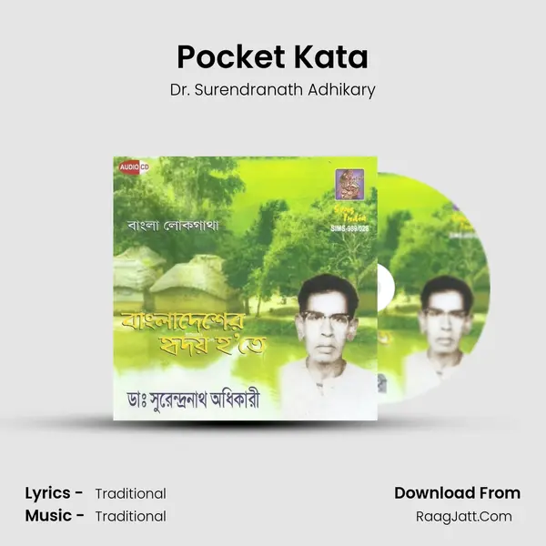 Pocket Kata Song mp3 | Dr. Surendranath Adhikary