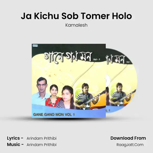 Ja Kichu Sob Tomer Holo mp3 song