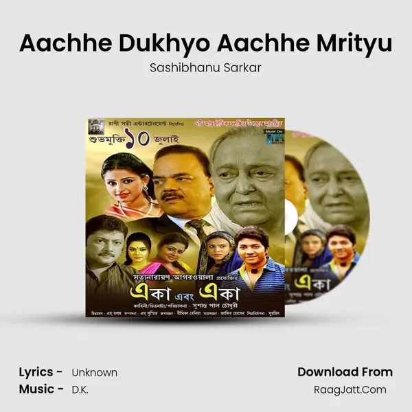 Aachhe Dukhyo Aachhe Mrityu mp3 song