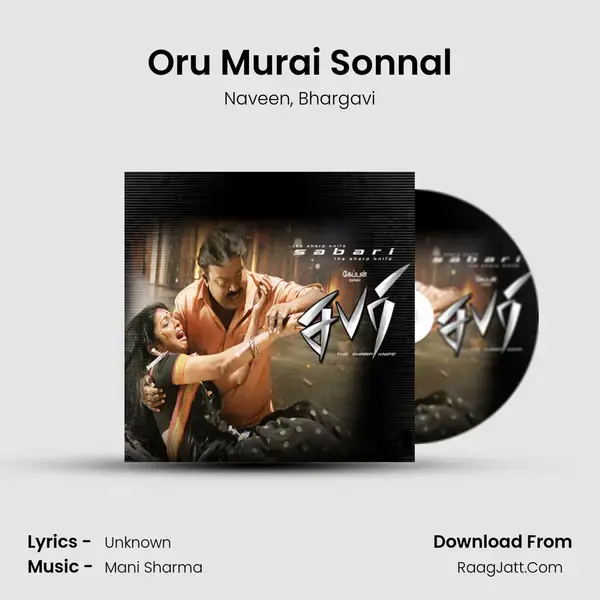 Oru Murai Sonnal mp3 song