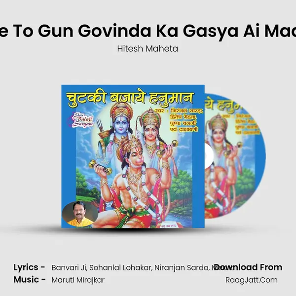 Me To Gun Govinda Ka Gasya Ai Maay Song mp3 | Hitesh Maheta