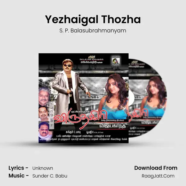 Yezhaigal Thozha Song mp3 | S. P. Balasubrahmanyam