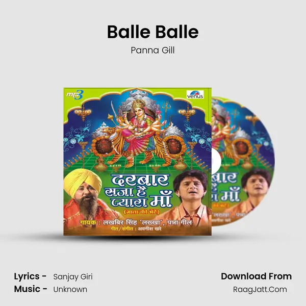 Balle Balle mp3 song