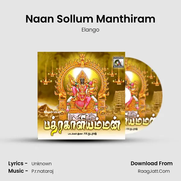 Naan Sollum Manthiram Song mp3 | Elango