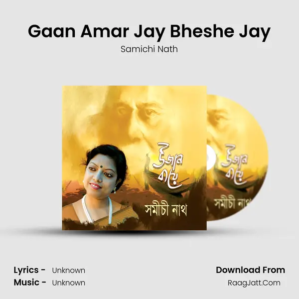 Gaan Amar Jay Bheshe Jay Song mp3 | Samichi Nath