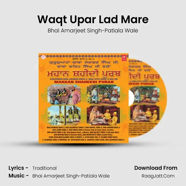 Waqt Upar Lad Mare mp3 song