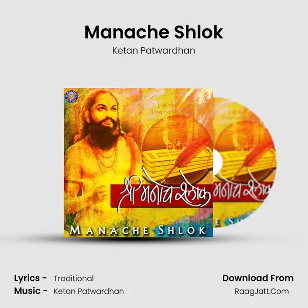 Manache Shlok Song mp3 | Ketan Patwardhan