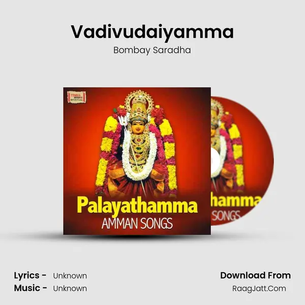 Vadivudaiyamma Song mp3 | Bombay Saradha