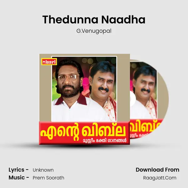 Thedunna Naadha Song mp3 | G.Venugopal