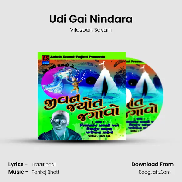 Udi Gai Nindara Song mp3 | Vilasben Savani