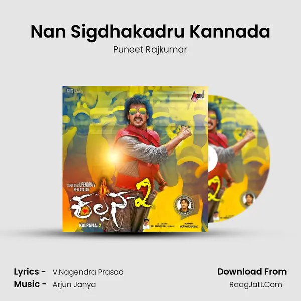 Nan Sigdhakadru Kannada Song mp3 | Puneet Rajkumar