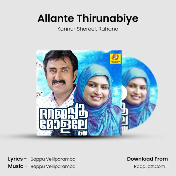 Allante Thirunabiye Song mp3 | Kannur Shereef