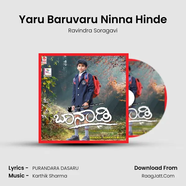 Yaru Baruvaru Ninna Hinde Song mp3 | Ravindra Soragavi