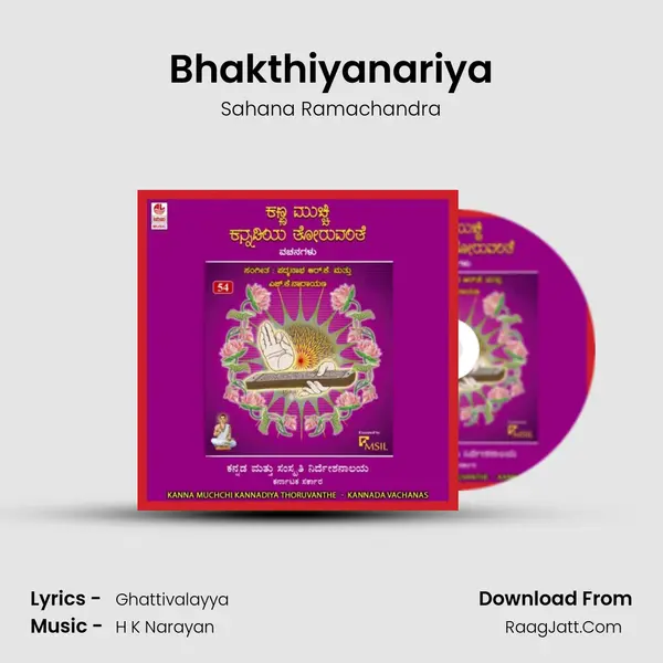 Bhakthiyanariya mp3 song