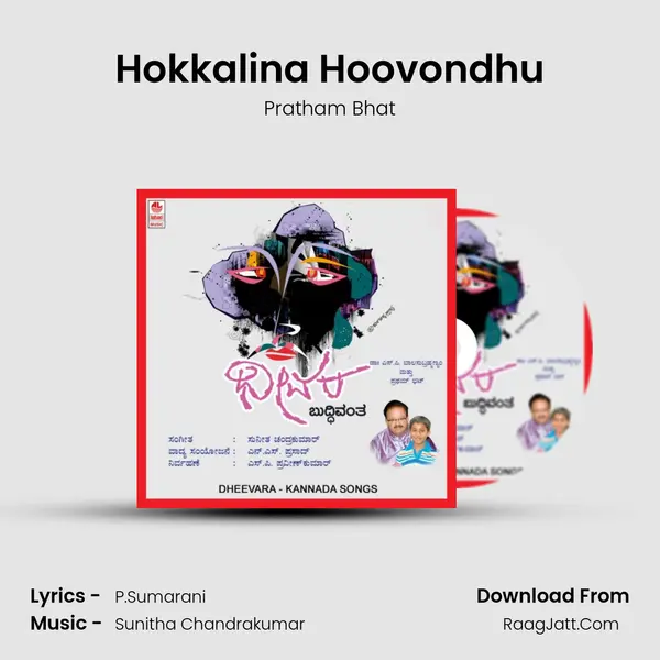 Hokkalina Hoovondhu mp3 song