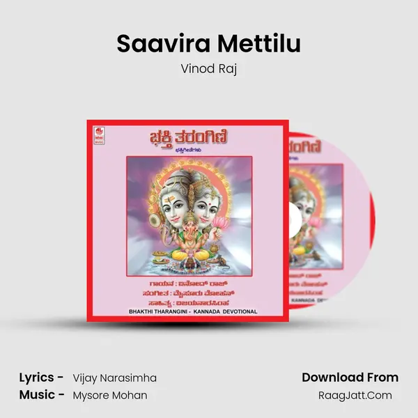 Saavira Mettilu mp3 song