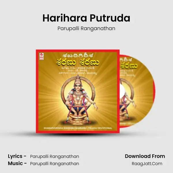 Harihara Putruda Song mp3 | Parupalli Ranganathan