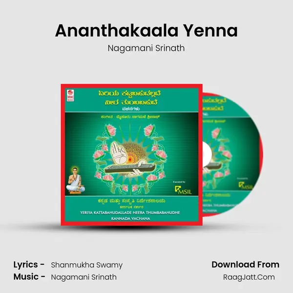 Ananthakaala Yenna Song mp3 | Nagamani Srinath