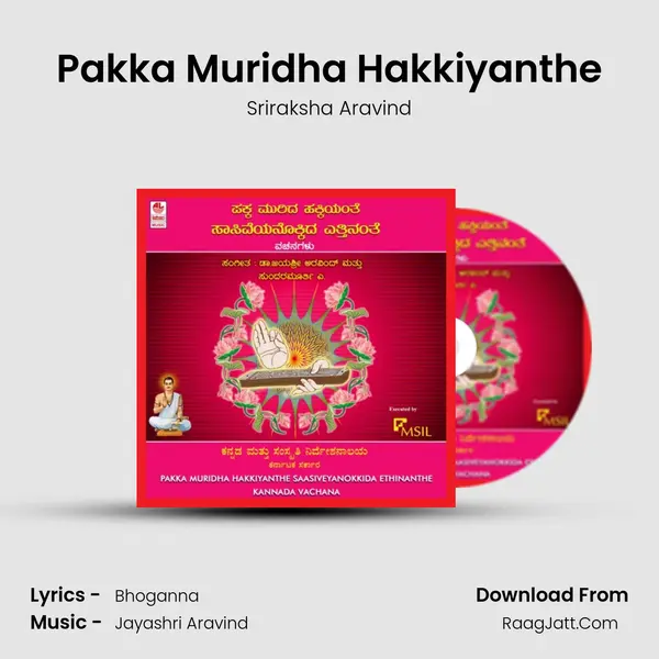 Pakka Muridha Hakkiyanthe Song mp3 | Sriraksha Aravind