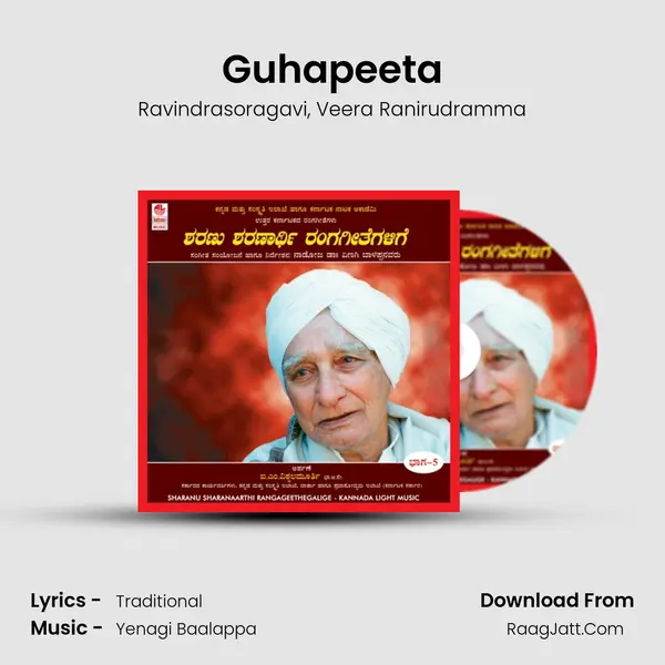 Guhapeeta mp3 song