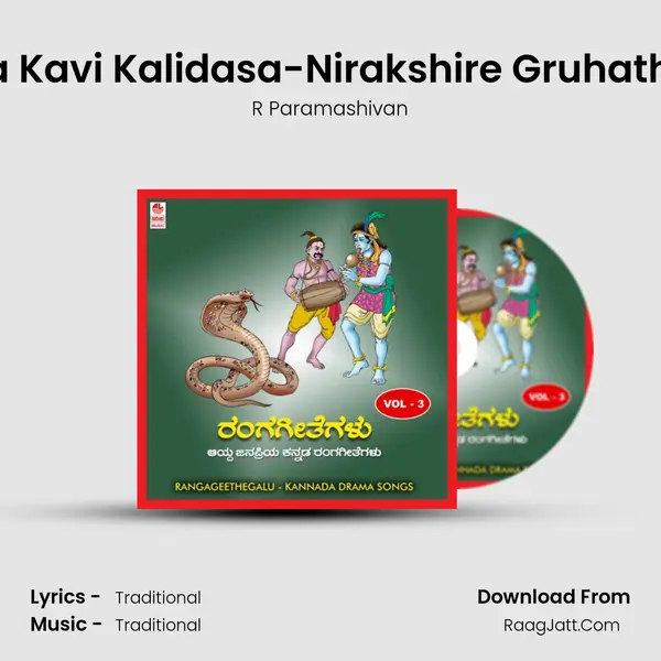 Maha Kavi Kalidasa-Nirakshire Gruhathvam Song mp3 | R Paramashivan