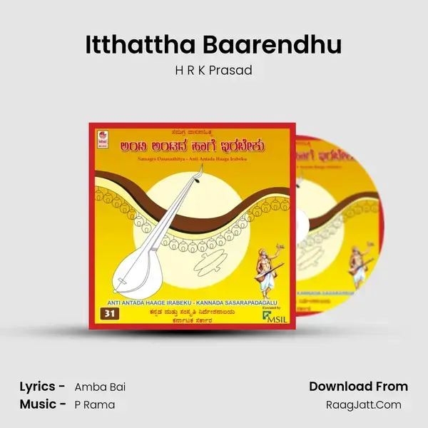 Itthattha Baarendhu Song mp3 | H R K Prasad